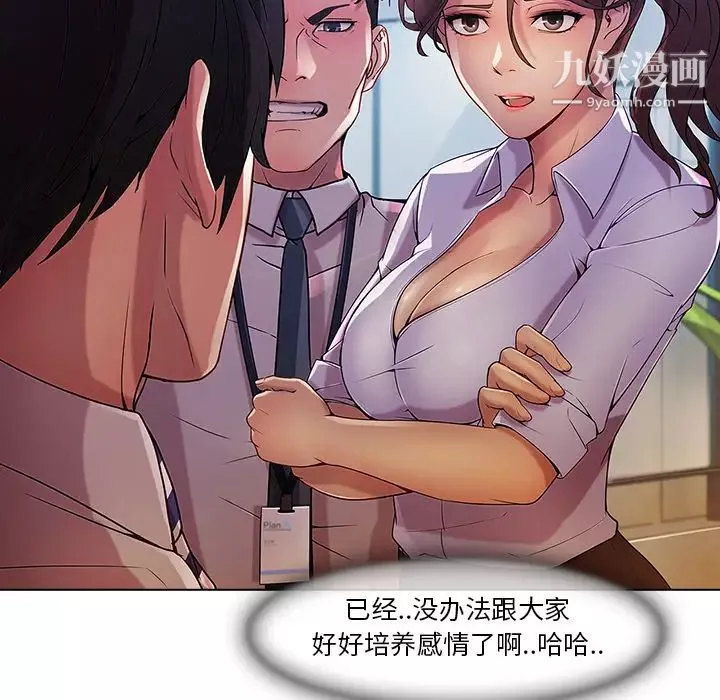 长腿姐姐-第5话 - 图片 119