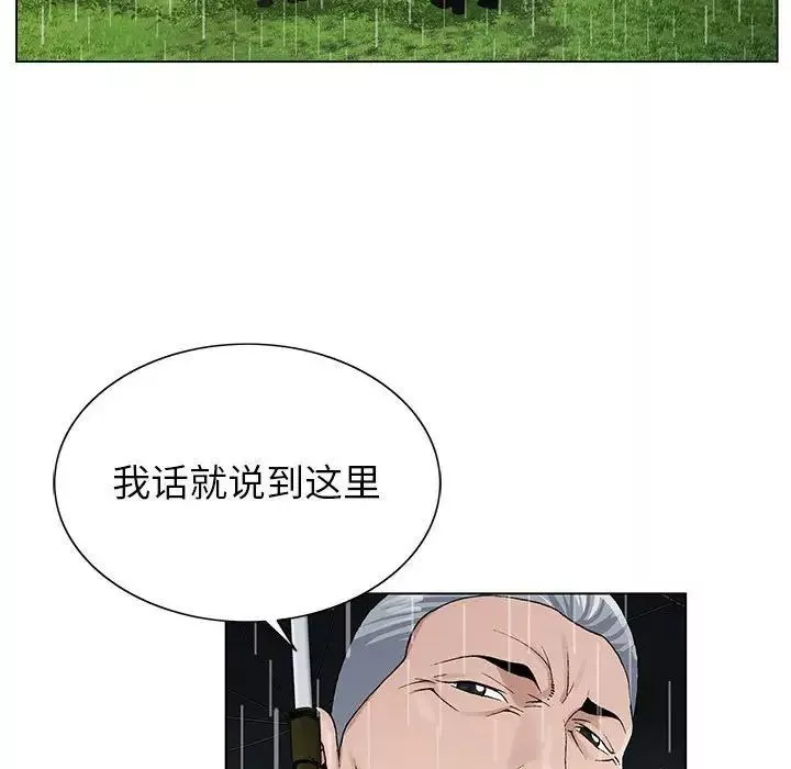 神之手第10話