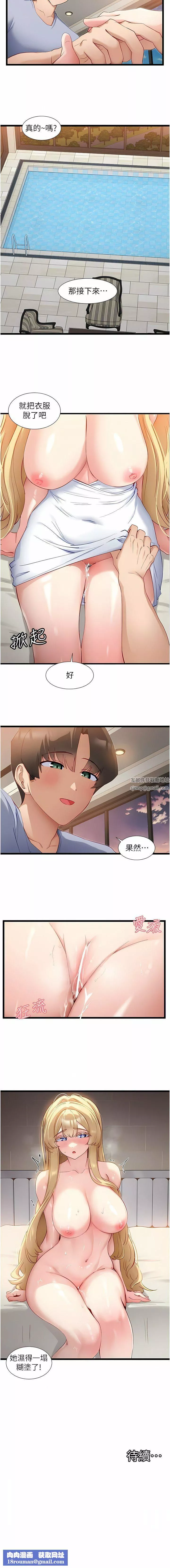 脱单神器-第33话-分泌可口母乳的大奶 - 图片 10