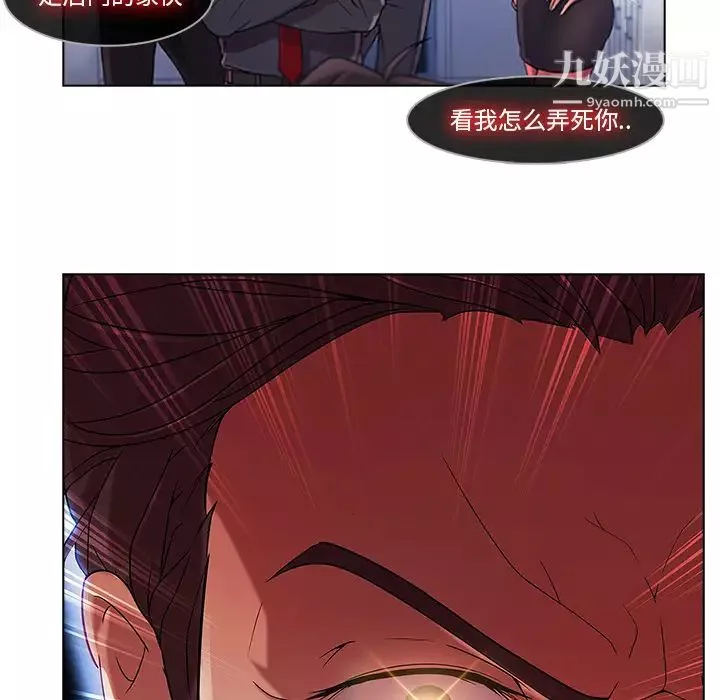 長腿姐姐第5话
