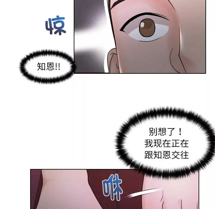 女友与奴隶第10話