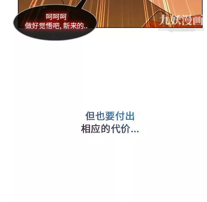 长腿姐姐-第5话 - 图片 129