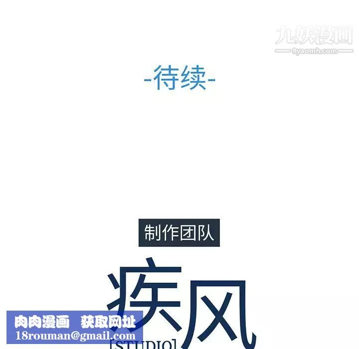 长腿姐姐-第5话 - 图片 130