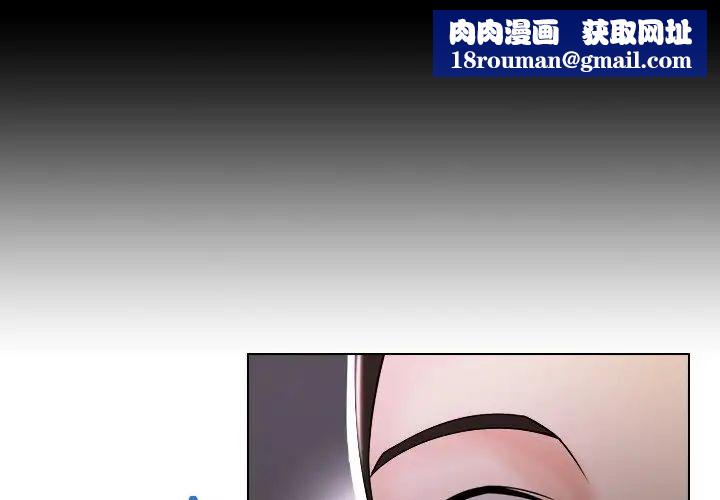 女友与奴隶第11话