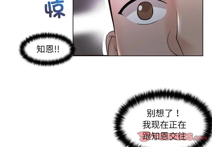 女友与奴隶第11话