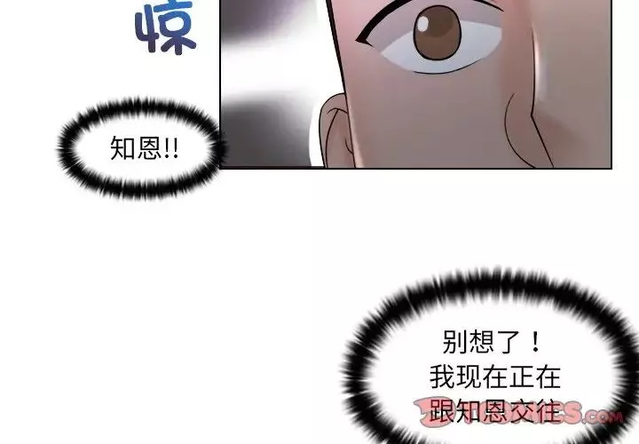 女友与奴隶-第11话 - 图片 2