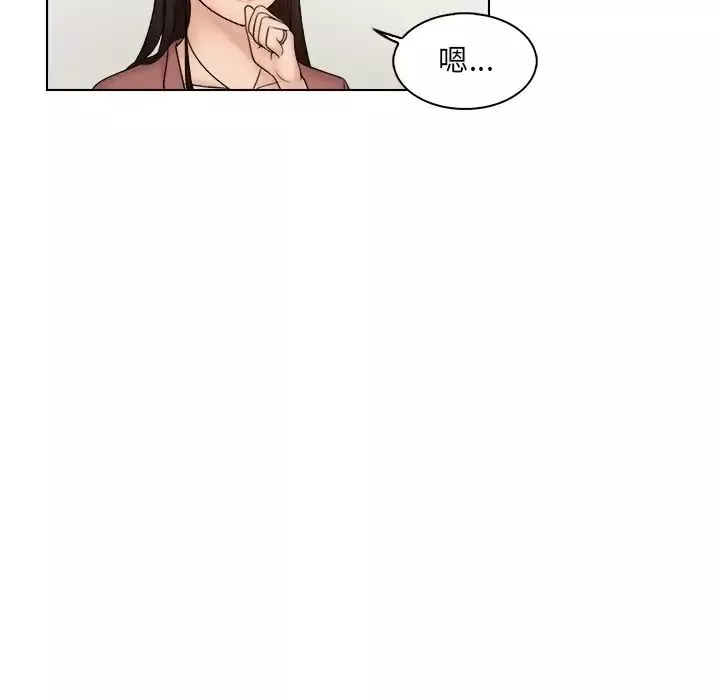 女友与奴隶第11話