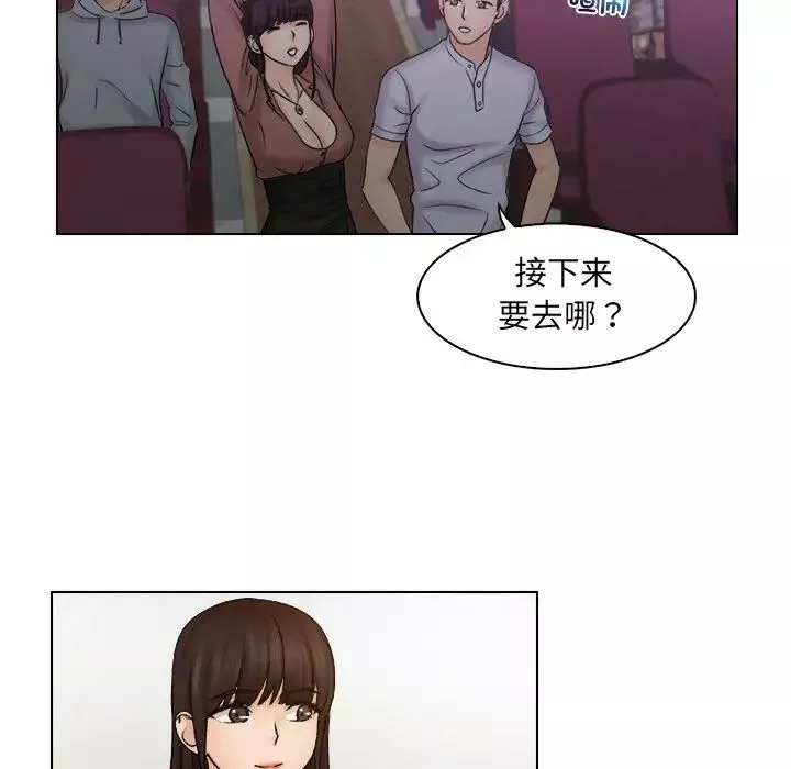 女友与奴隶第11話