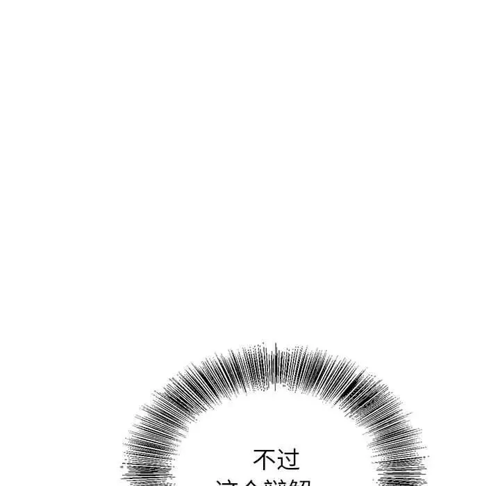 神之手-第10话 - 图片 77