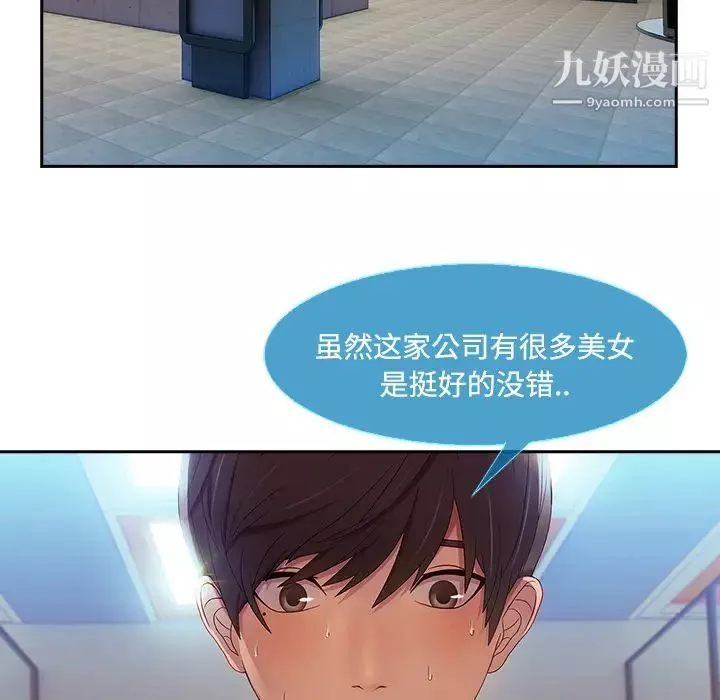 長腿姐姐第6话