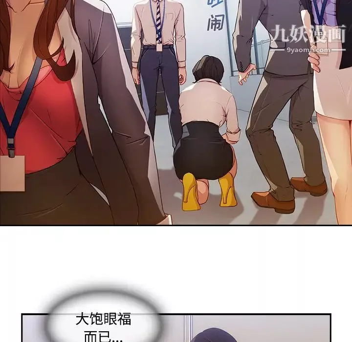 長腿姐姐第6话