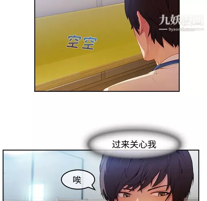 長腿姐姐第6话