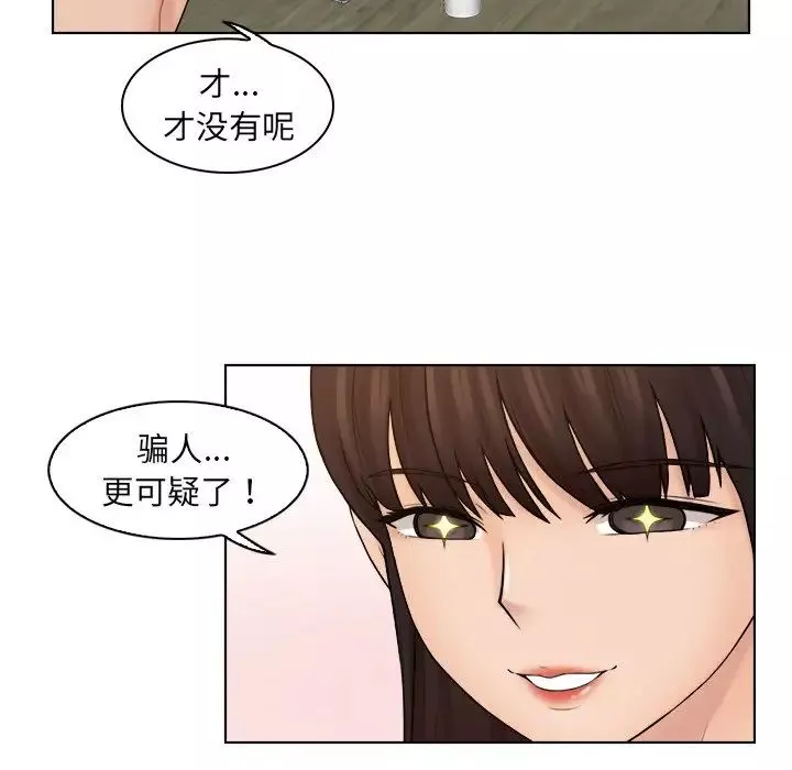 女友与奴隶-第11话 - 图片 25