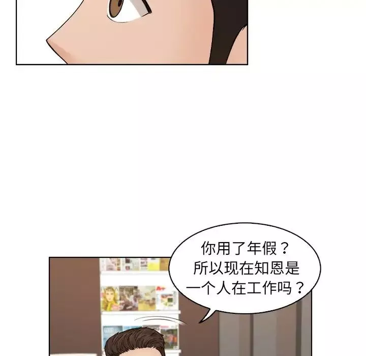 女友与奴隶-第11话 - 图片 28