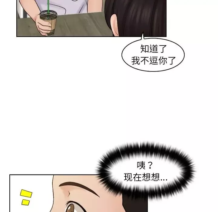 女友与奴隶-第11话 - 图片 27