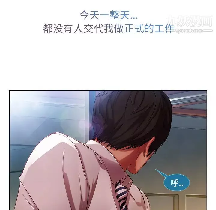 長腿姐姐第6话