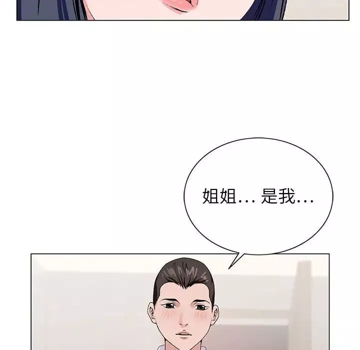 神之手第10話