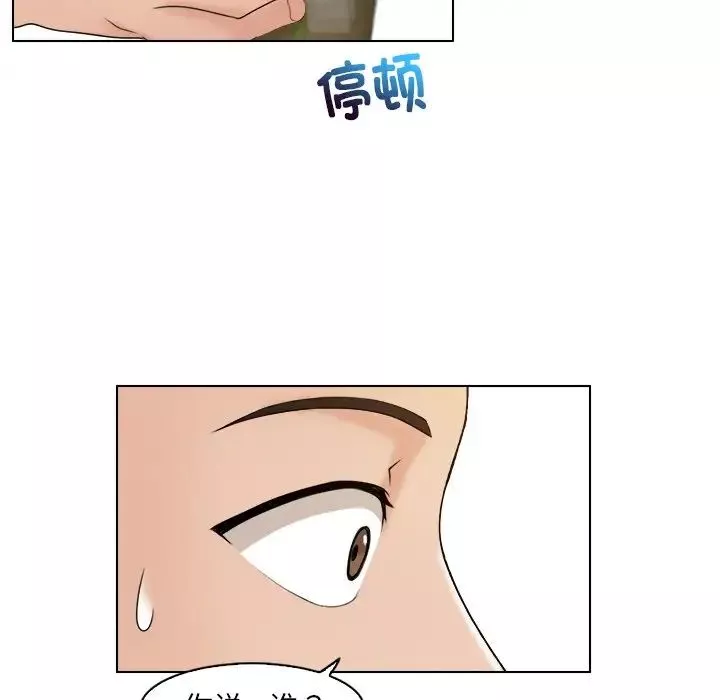 女友与奴隶第11話