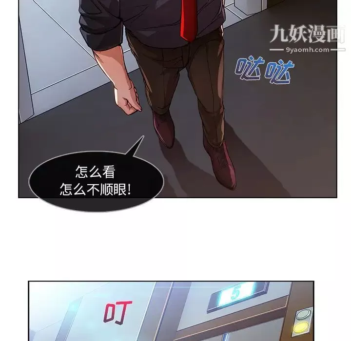 长腿姐姐-第6话 - 图片 35