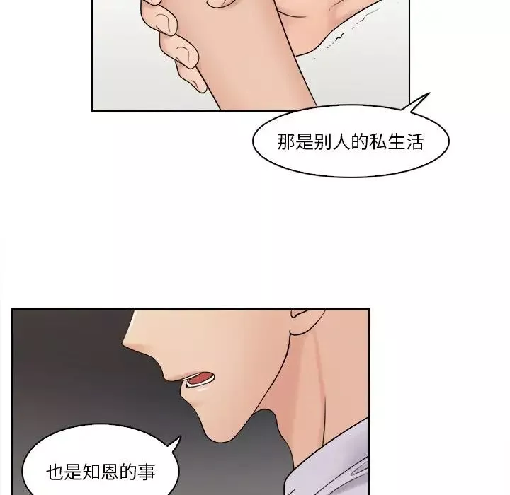 女友与奴隶第11話