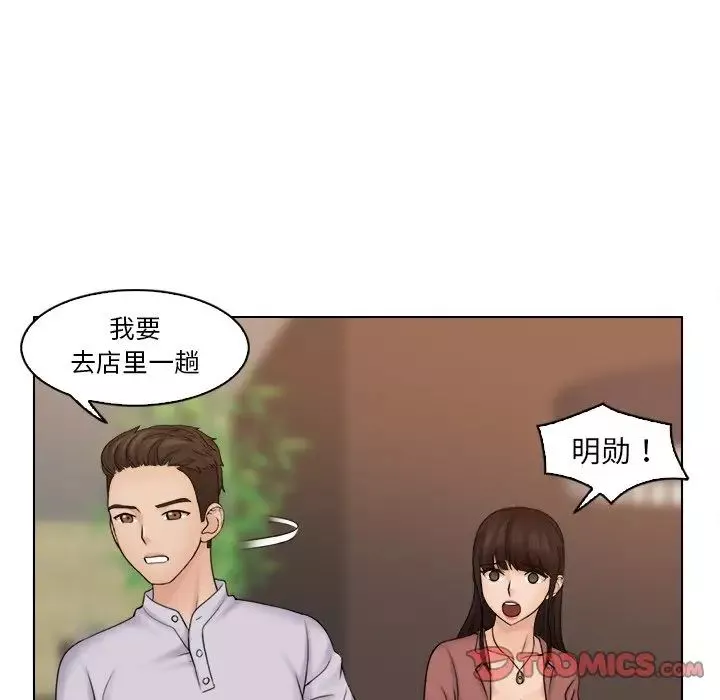 女友与奴隶-第11话 - 图片 38
