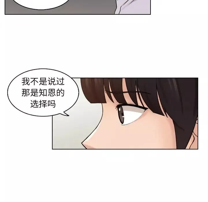 女友与奴隶第11話