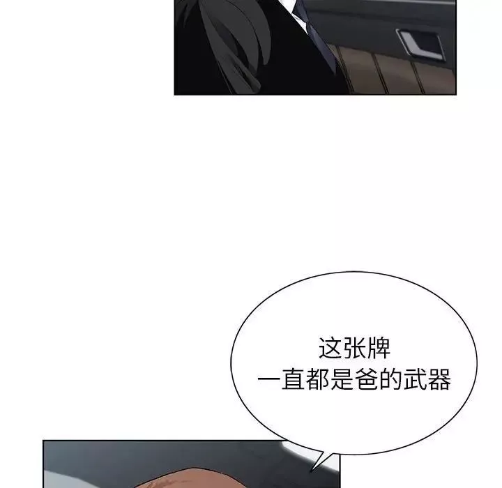 神之手第10話
