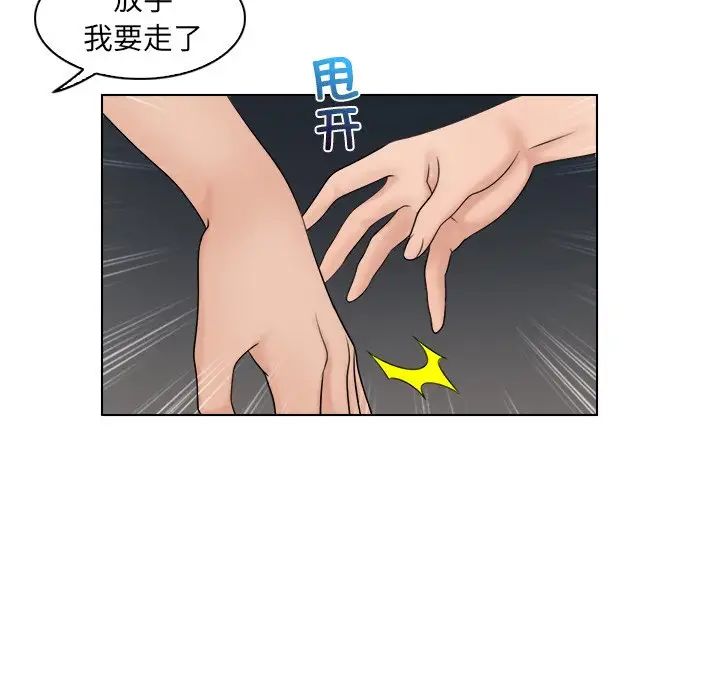 女友与奴隶第11话