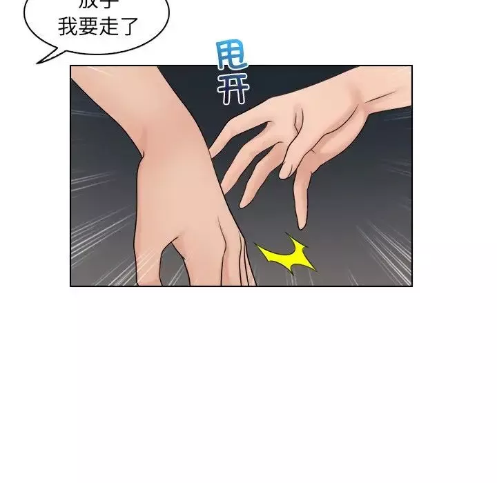 女友与奴隶第11話