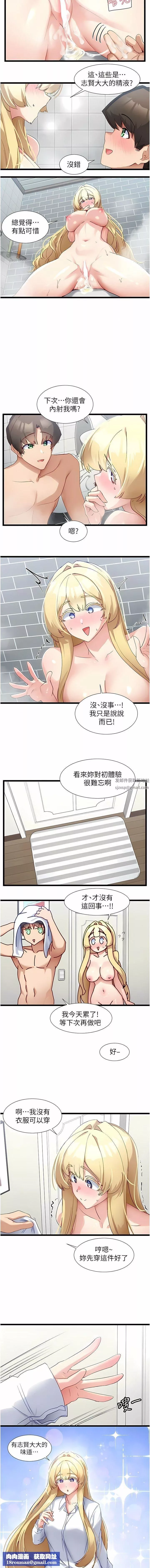 脫單神器第35話-人傢需要主人的疼愛