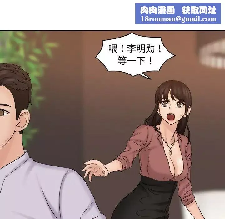 女友与奴隶-第11话 - 图片 49