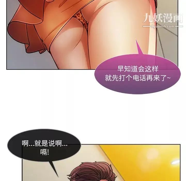 長腿姐姐第6话