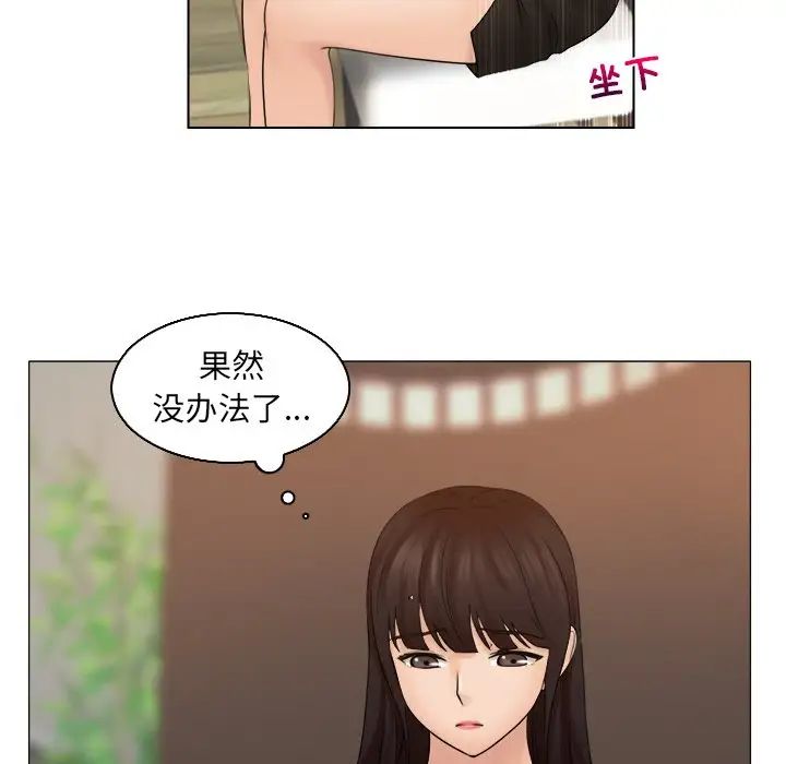 女友与奴隶第11话