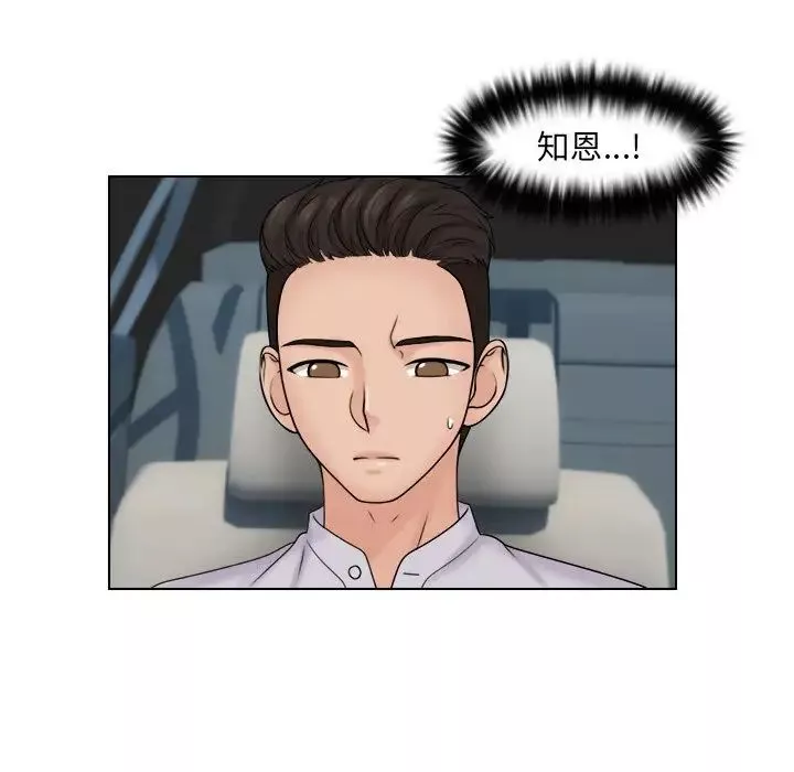 女友与奴隶-第11话 - 图片 61
