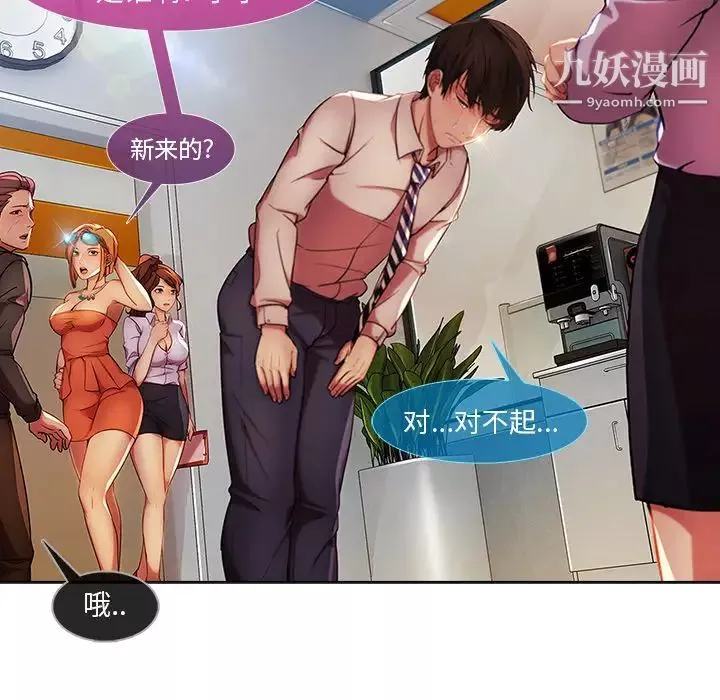 长腿姐姐-第6话 - 图片 50