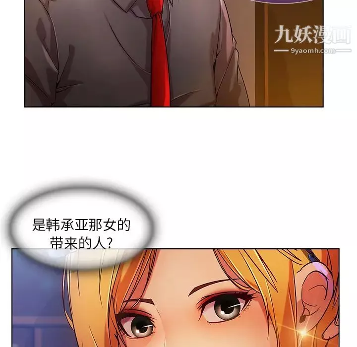 長腿姐姐第6话
