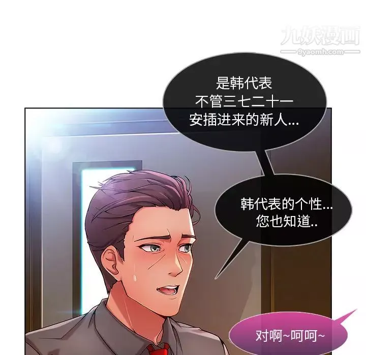 長腿姐姐第6话
