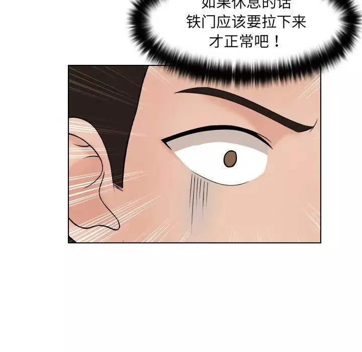 女友与奴隶-第11话 - 图片 67