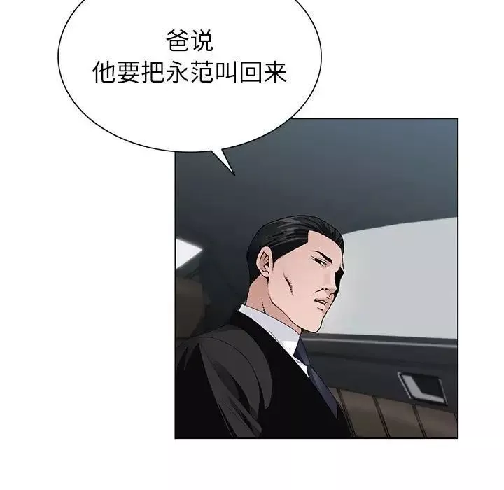 神之手-第11话 - 图片 5