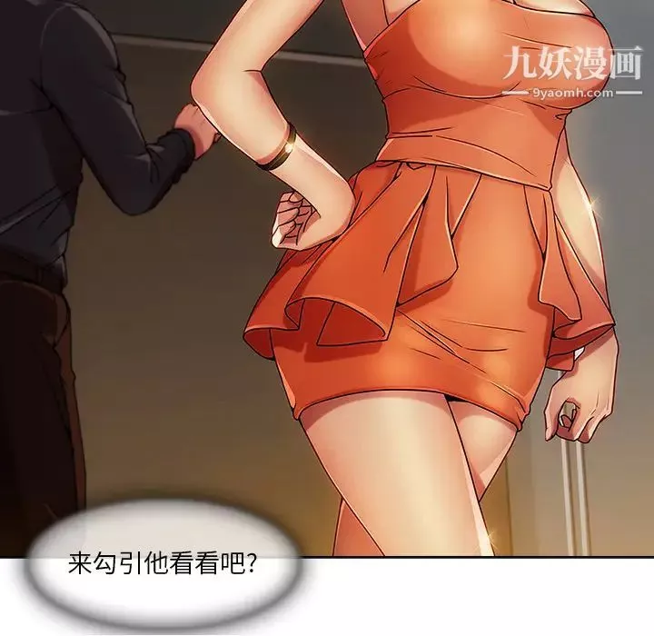長腿姐姐第6话