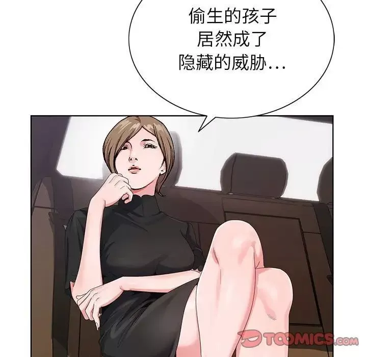 神之手第11話