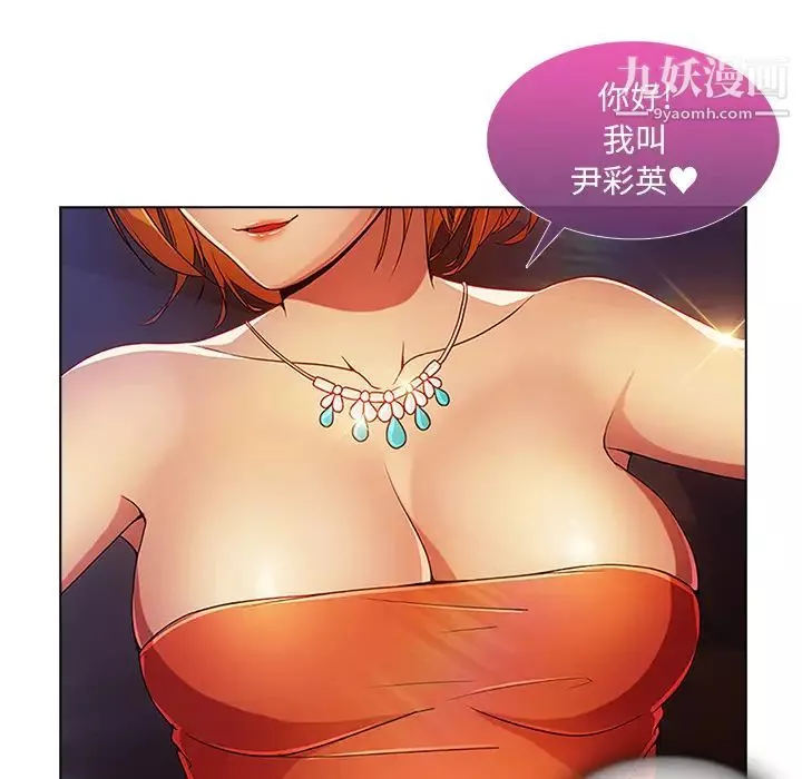 長腿姐姐第6话