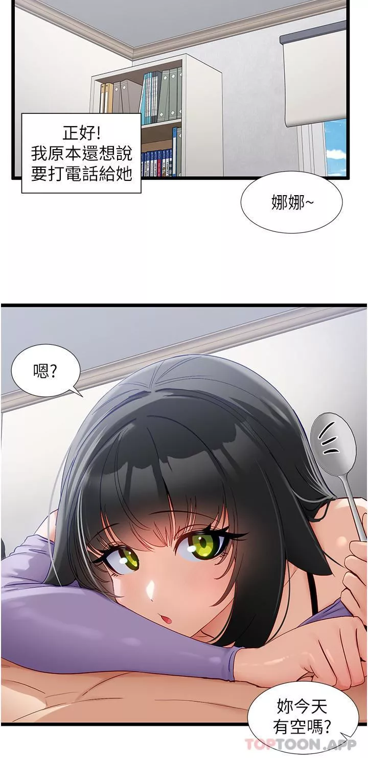 脱单神器-第36话-我来帮你舔干凈 - 图片 11
