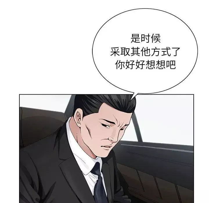神之手-第11话 - 图片 14