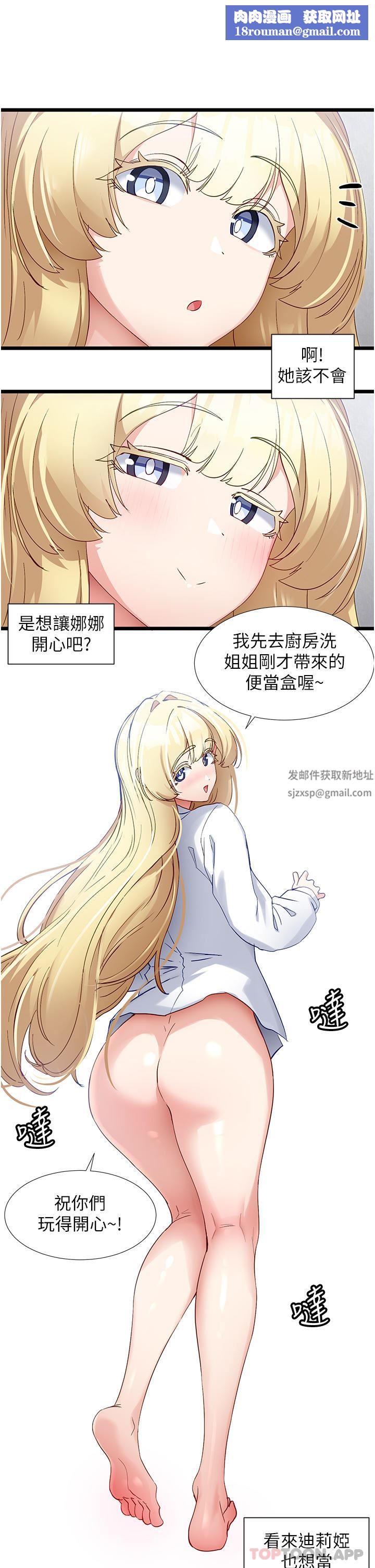 脫單神器第36話-我來幫你舔幹凈