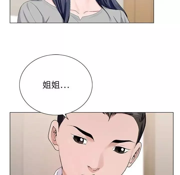 神之手第11話