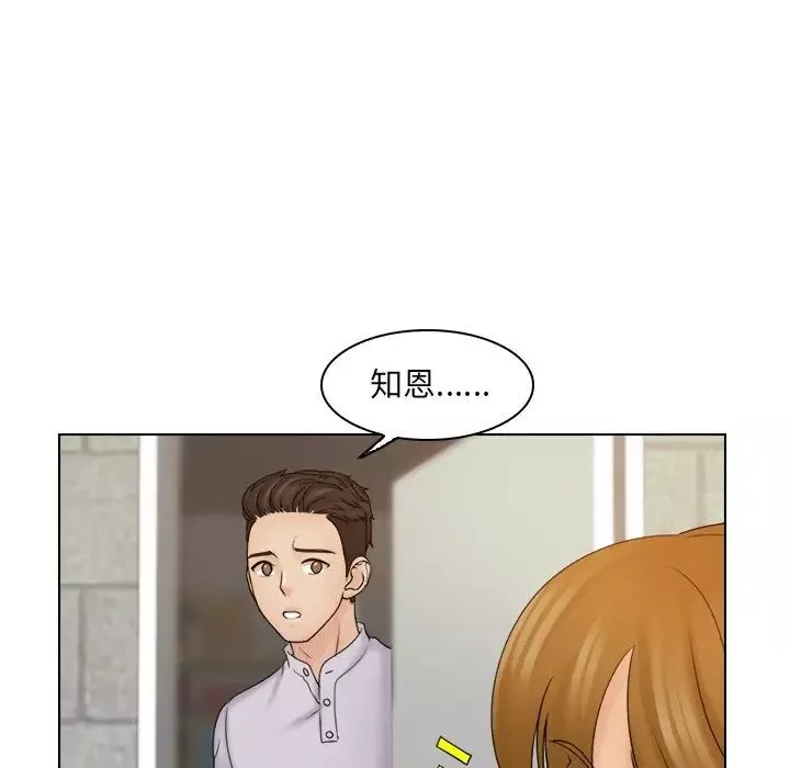 女友与奴隶-第11话 - 图片 87