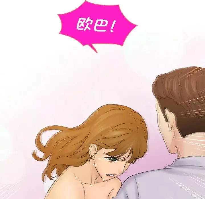女友与奴隶-第11话 - 图片 91