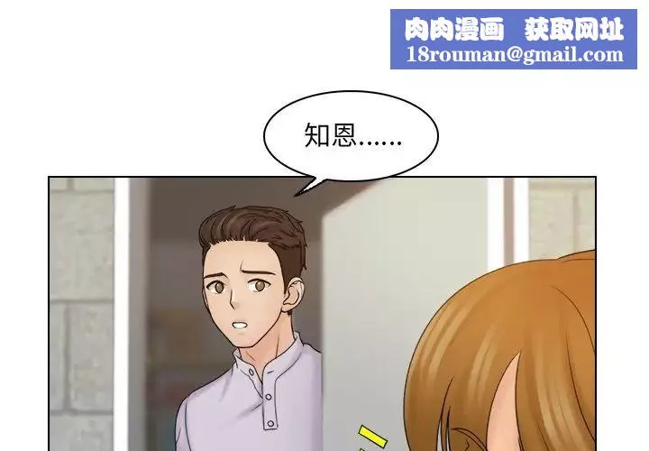 女友与奴隶第12話