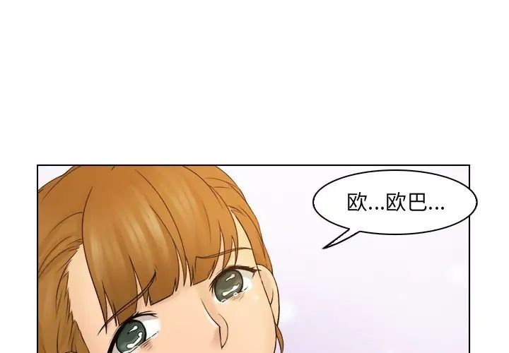 女友与奴隶第12话